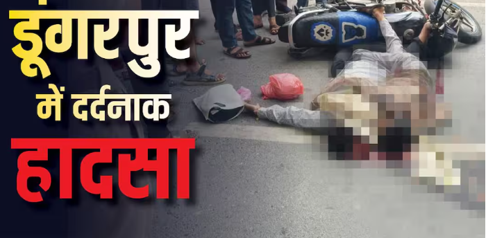 डूंगरपुर में दर्दनाक सड़क हादसा: तेज रफ्तार बस ने बाइक सवार दो युवकों को कुचला, मौके पर मौत
